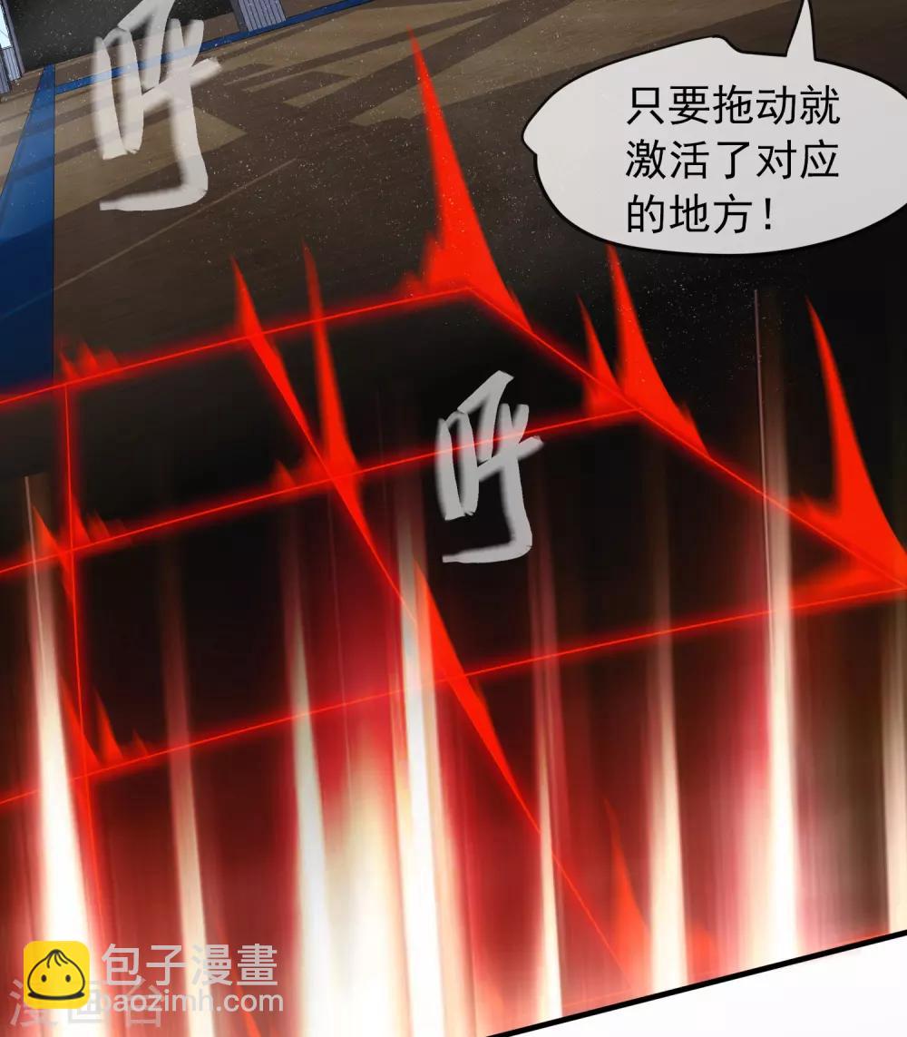 🍘我有一座冒险屋 第21话 千分之一的欧皇 第28页