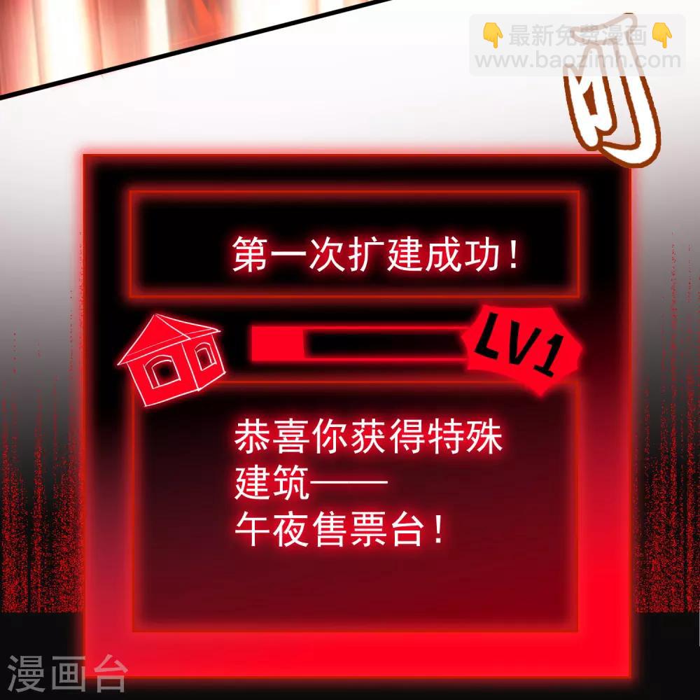 🍘我有一座冒险屋 第21话 千分之一的欧皇 第29页