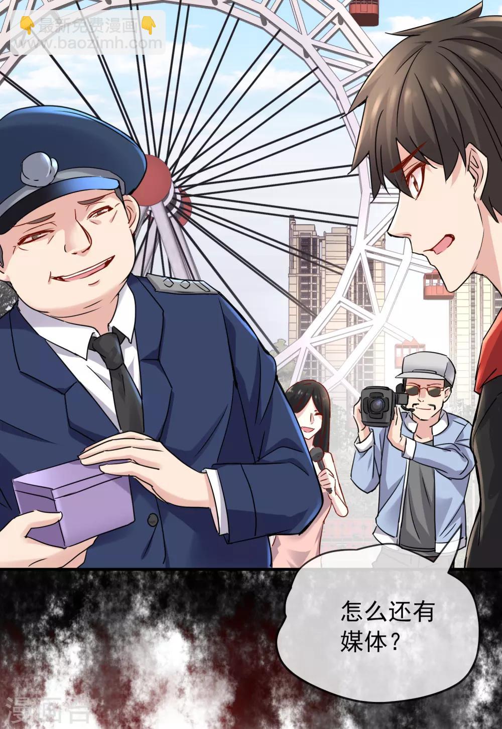 🍘我有一座冒险屋 第21话 千分之一的欧皇 第3页