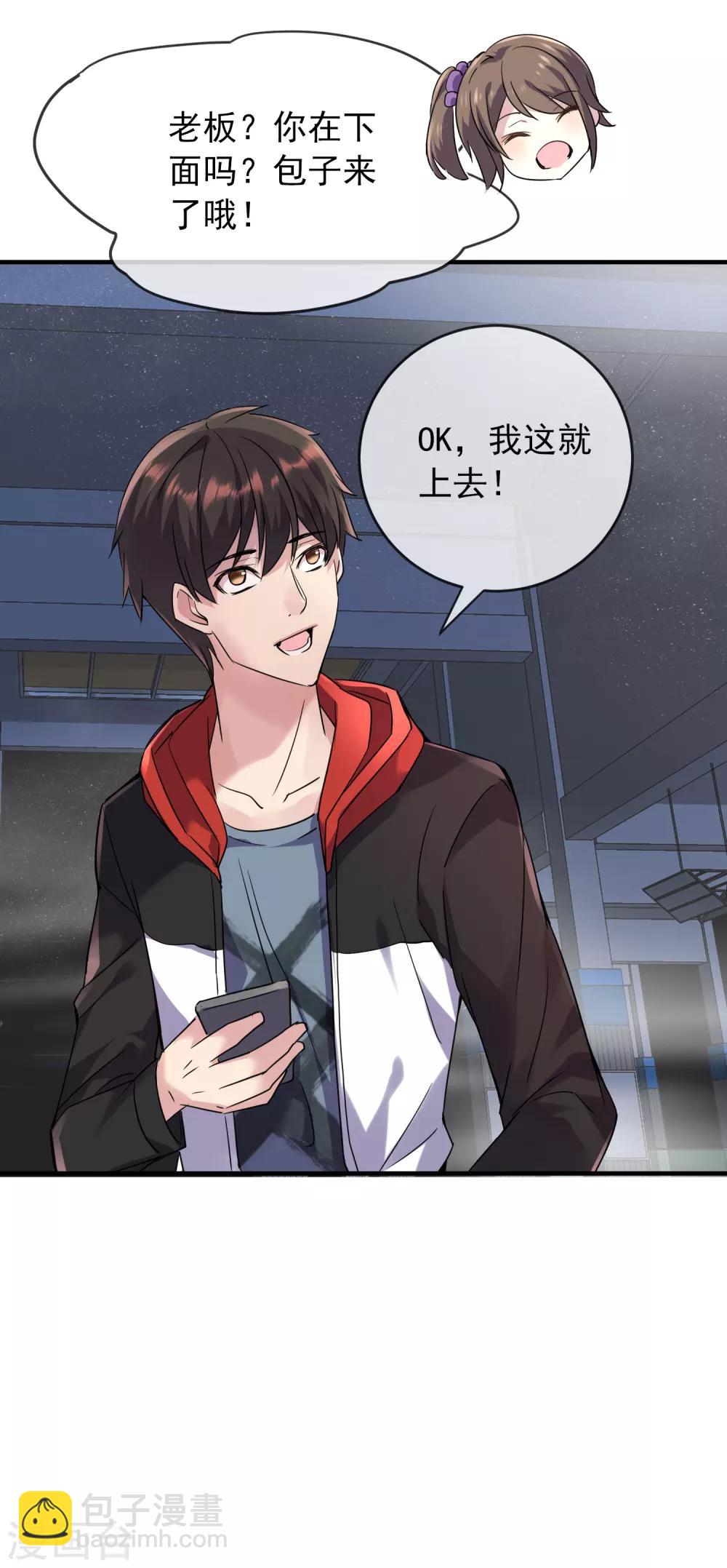 🍘我有一座冒险屋 第21话 千分之一的欧皇 第33页