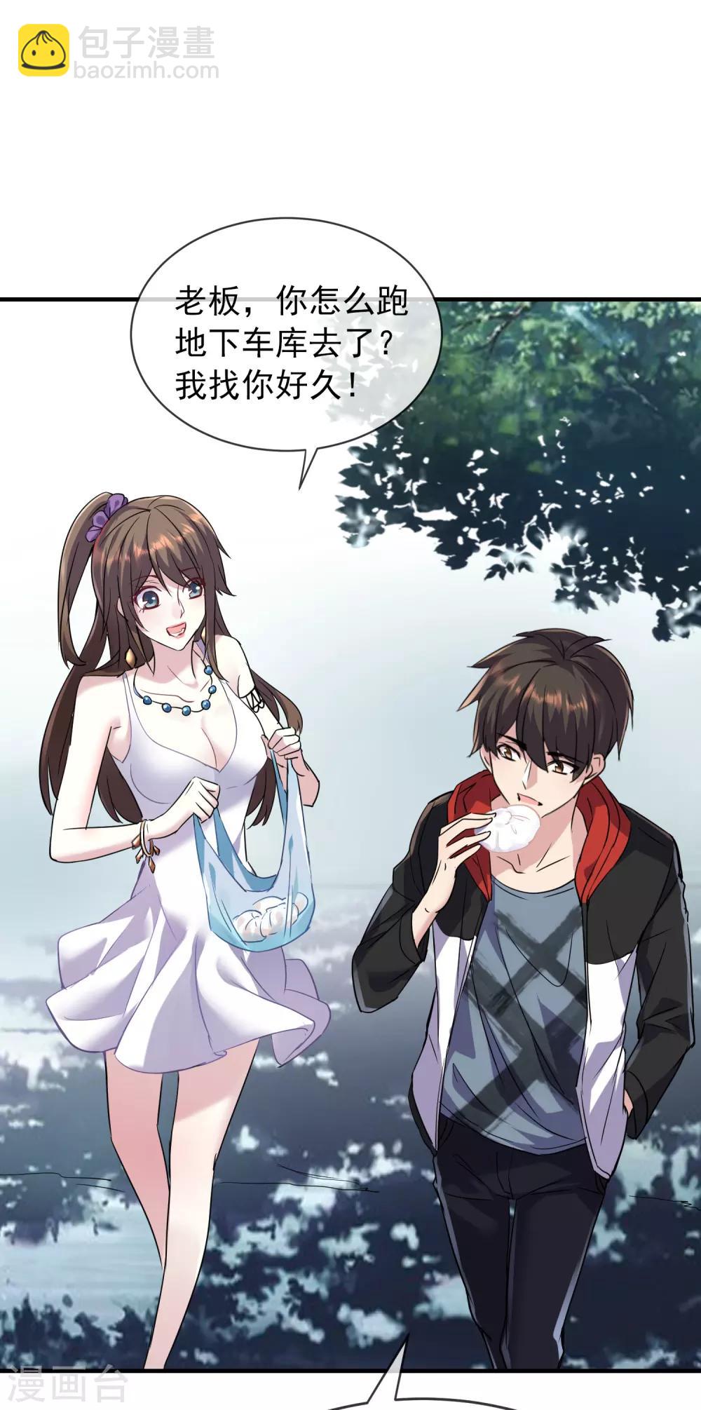 🍘我有一座冒险屋 第21话 千分之一的欧皇 第34页