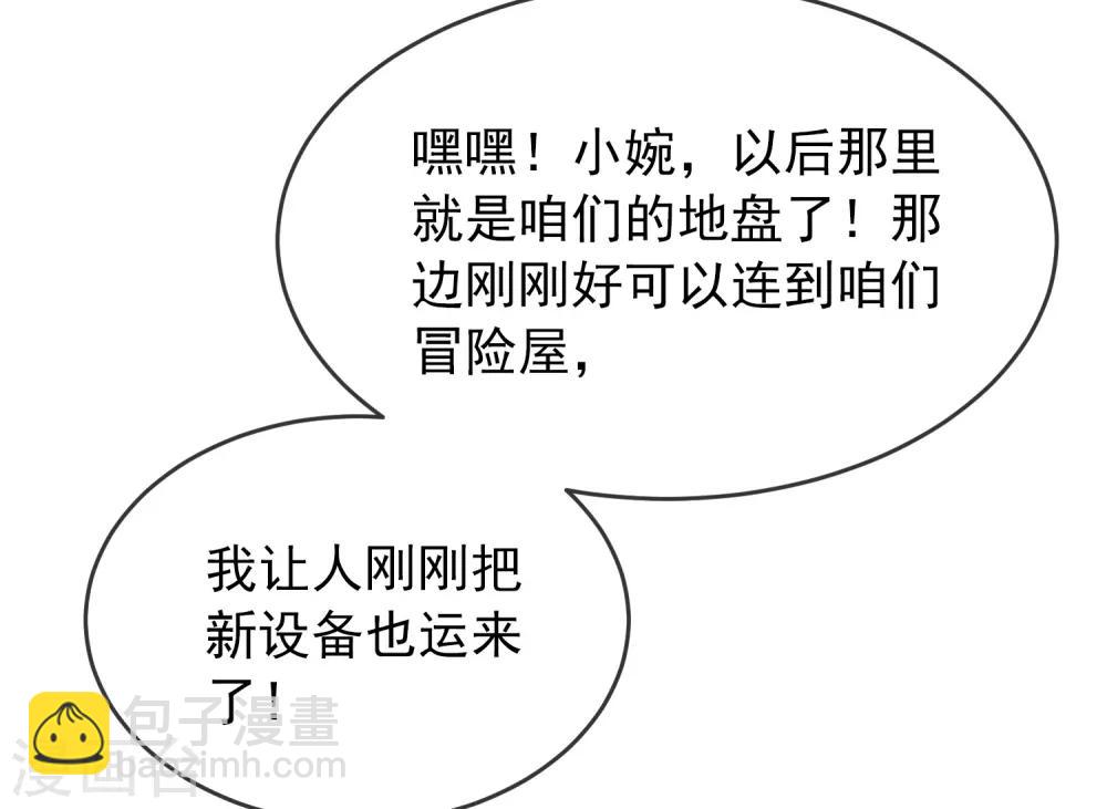 🍘我有一座冒险屋 第21话 千分之一的欧皇 第35页