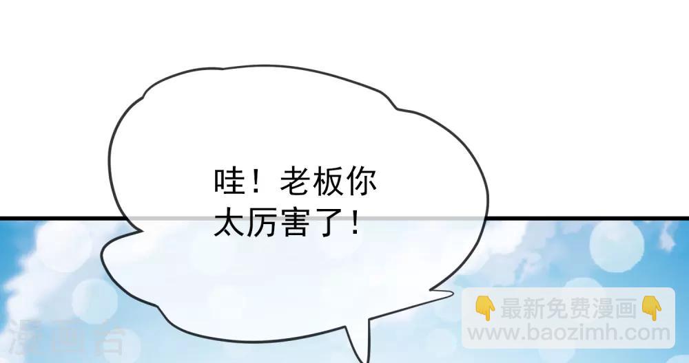 🍘我有一座冒险屋 第21话 千分之一的欧皇 第37页