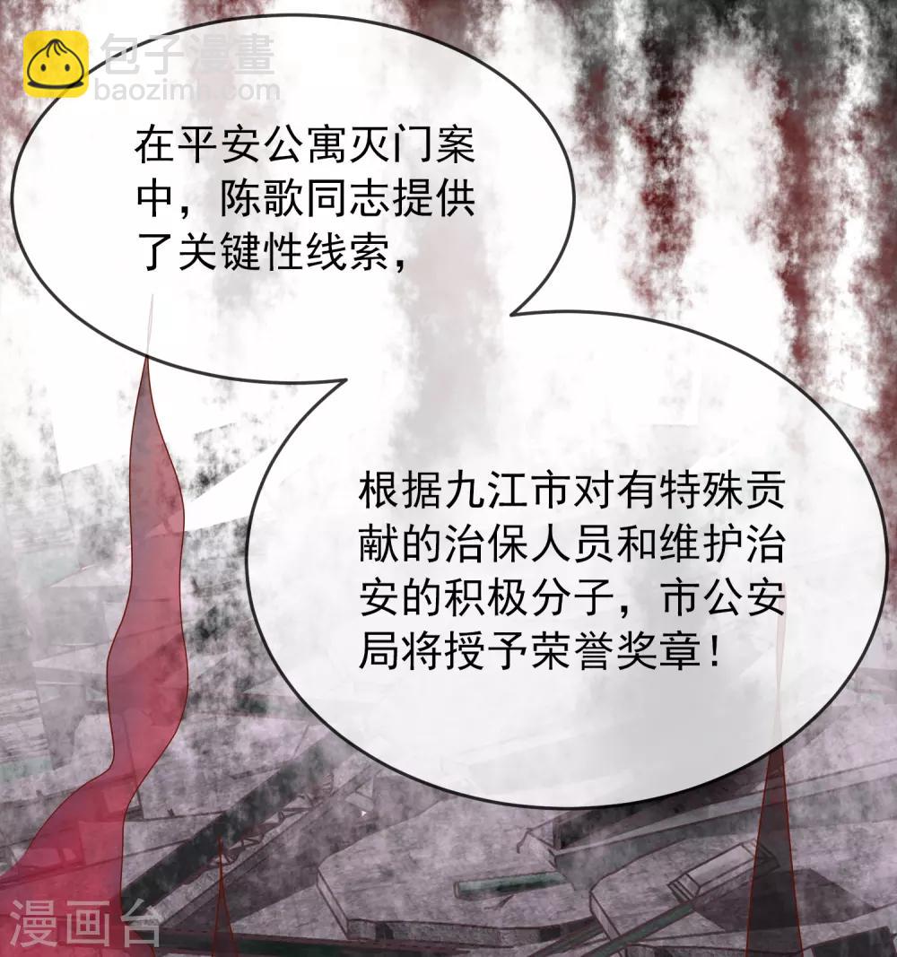 🍘我有一座冒险屋 第21话 千分之一的欧皇 第4页