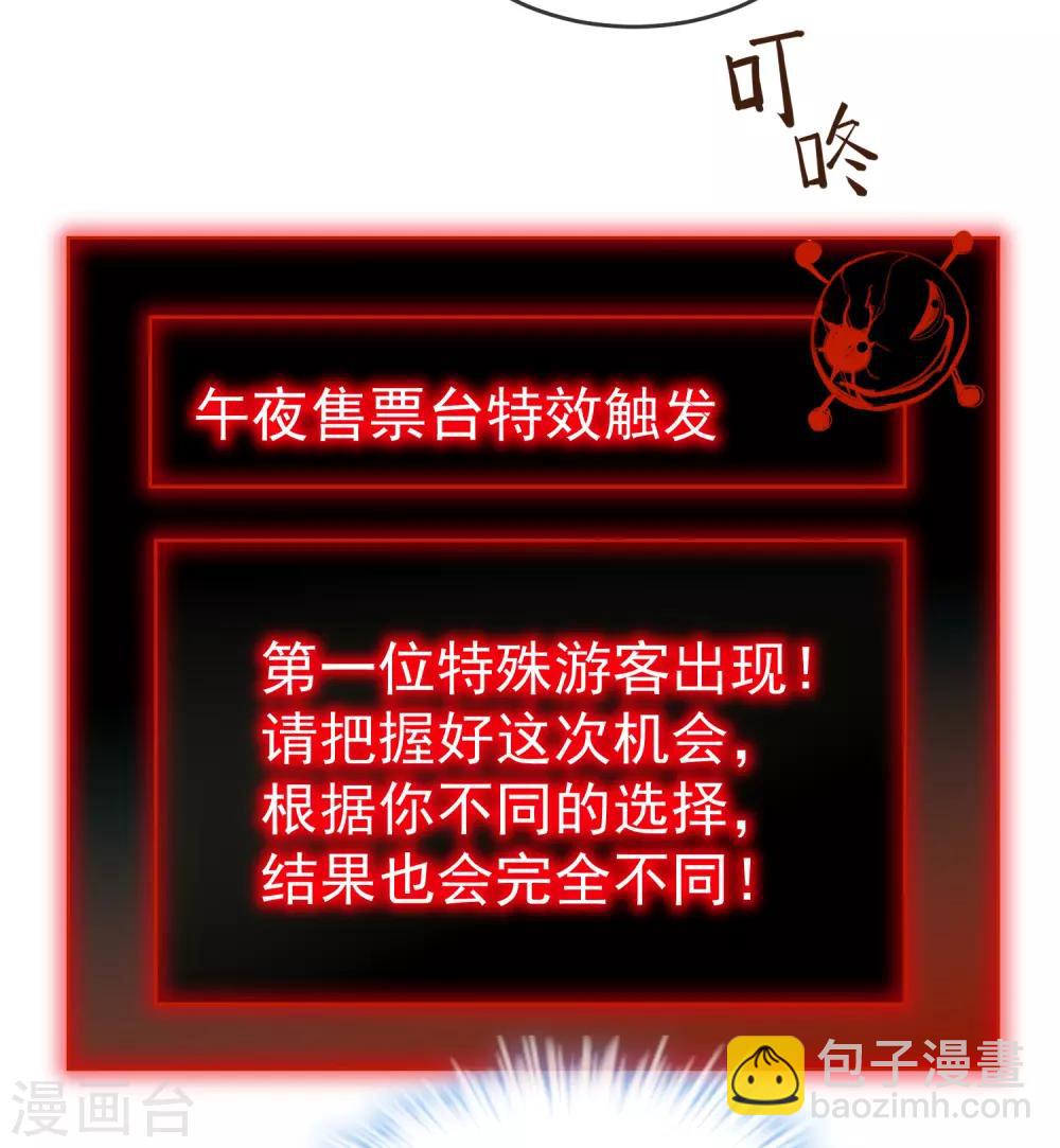 🍘我有一座冒险屋 第21话 千分之一的欧皇 第40页