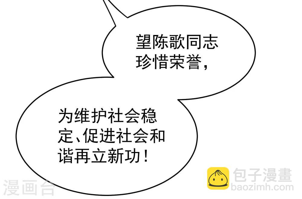 🍘我有一座冒险屋 第21话 千分之一的欧皇 第8页