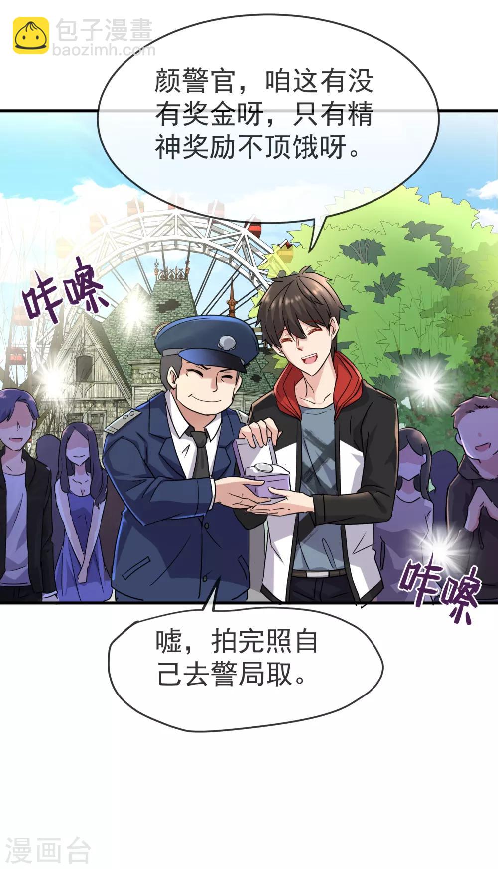 🍘我有一座冒险屋 第21话 千分之一的欧皇 第9页