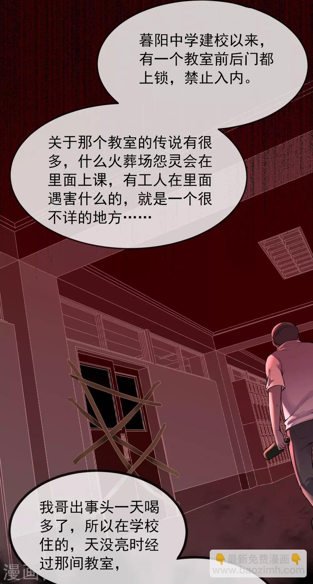 🍘我有一座冒险屋 第23话 永远上锁的教室 第14页