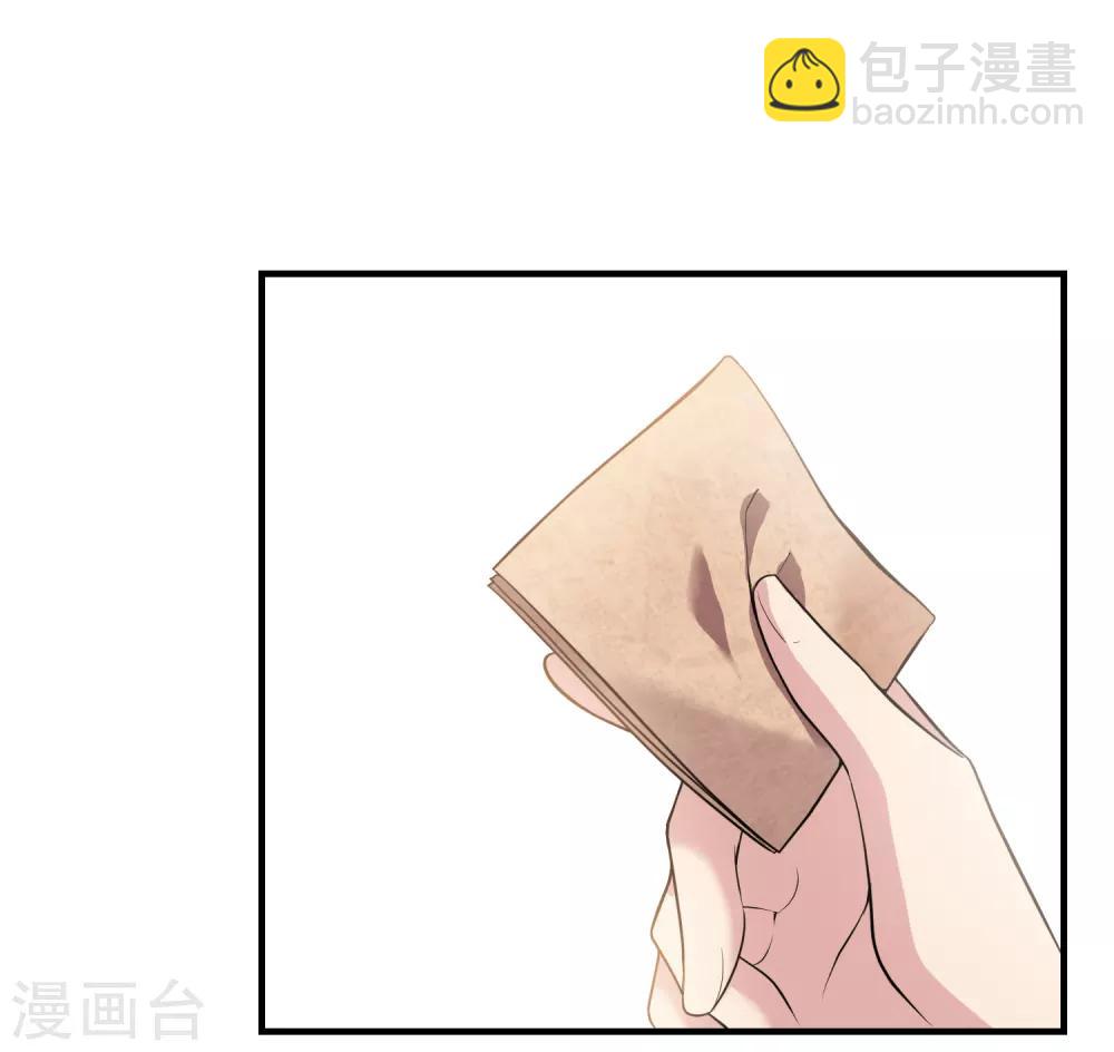 🍘我有一座冒险屋 第23话 永远上锁的教室 第22页