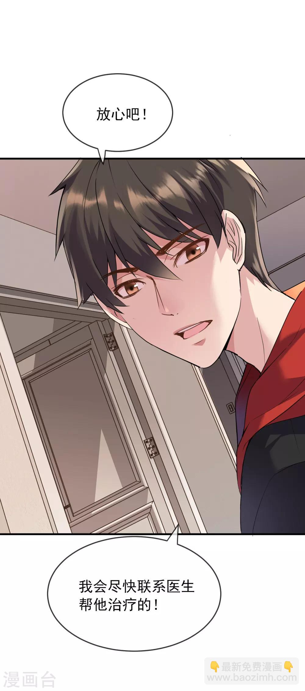🍘我有一座冒险屋 第23话 永远上锁的教室 第26页