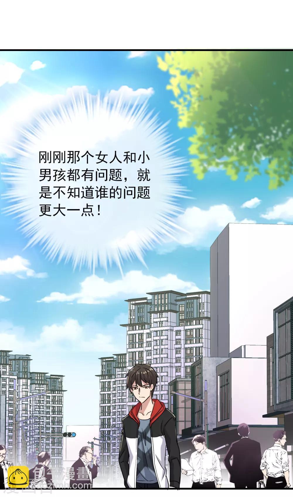 🍘我有一座冒险屋 第23话 永远上锁的教室 第27页