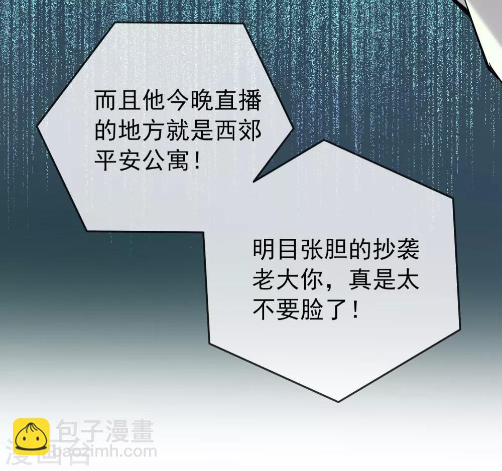 🍘我有一座冒险屋 第23话 永远上锁的教室 第34页