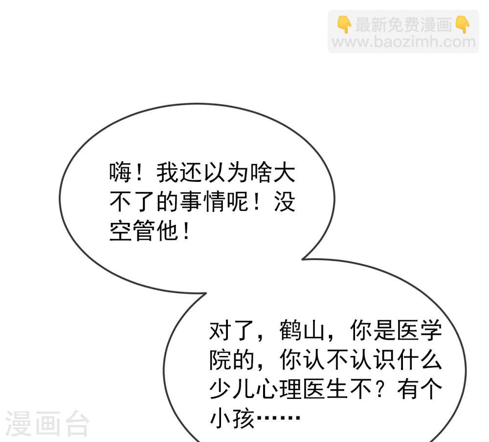 🍘我有一座冒险屋 第23话 永远上锁的教室 第35页