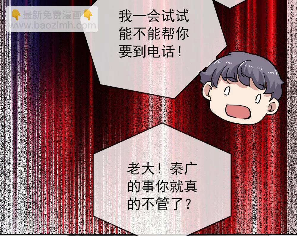🍘我有一座冒险屋 第23话 永远上锁的教室 第38页