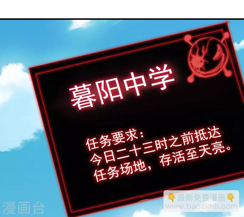 🍘我有一座冒险屋 第23话 永远上锁的教室 第41页