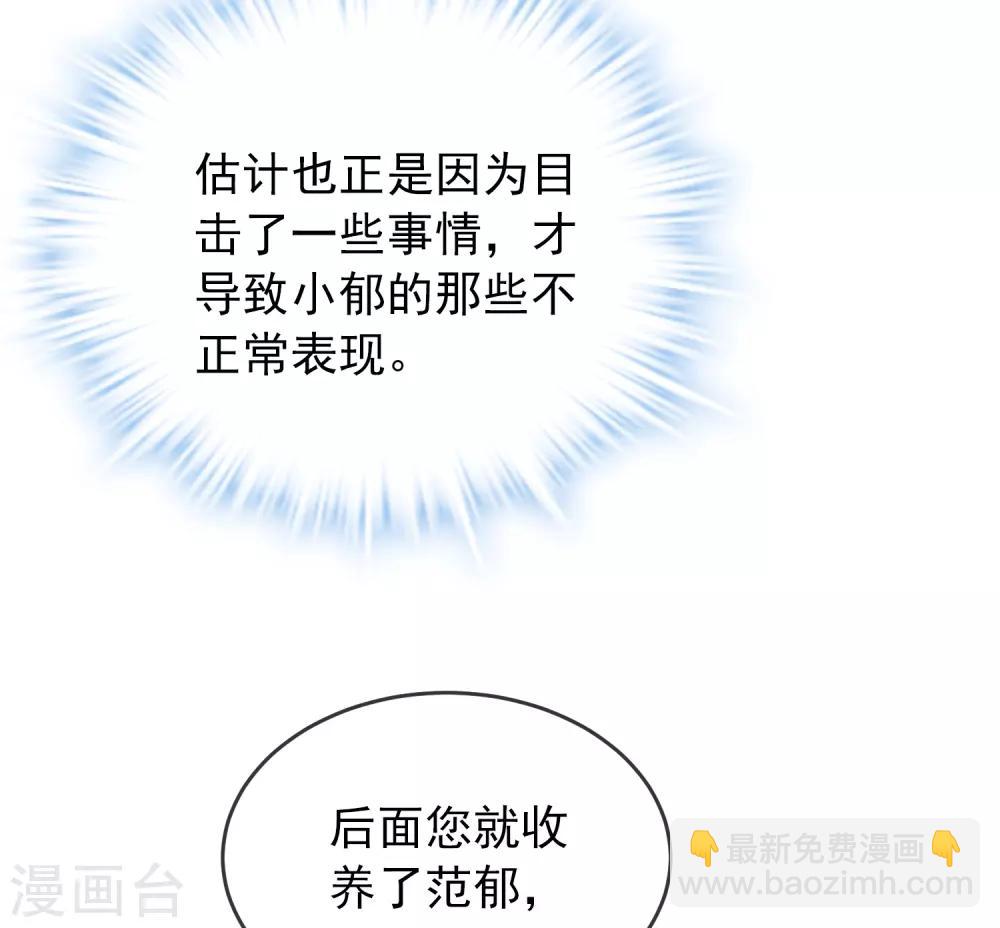 🍘我有一座冒险屋 第23话 永远上锁的教室 第7页