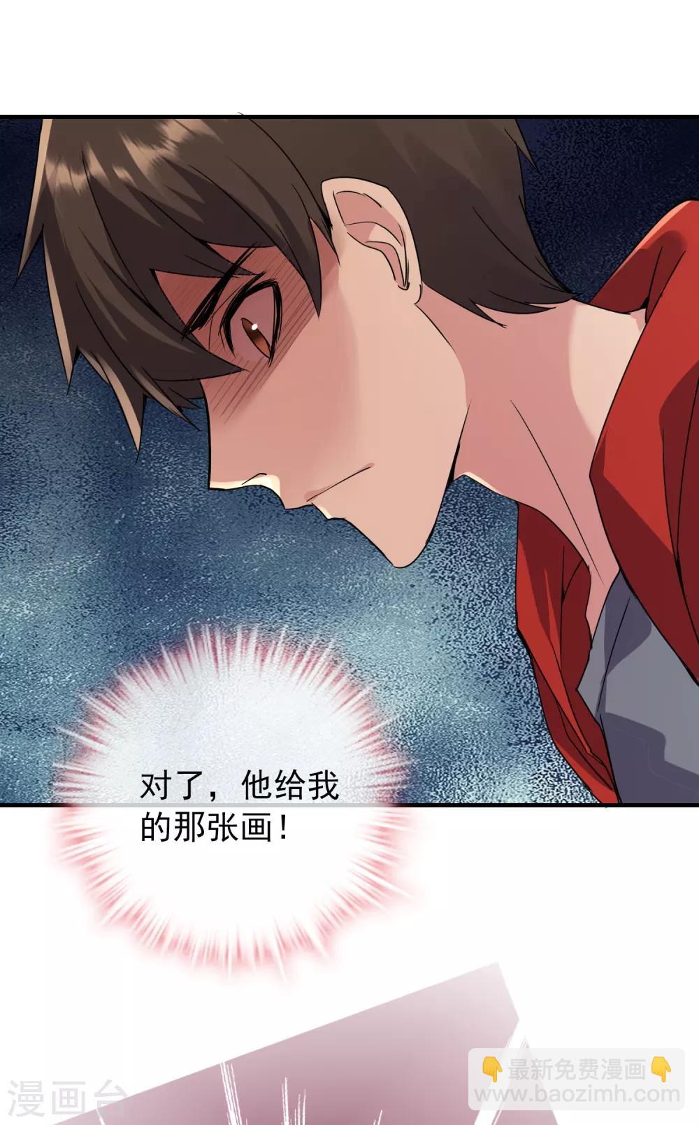 🍘我有一座冒险屋 第25话 女厕所的第五隔间 第21页