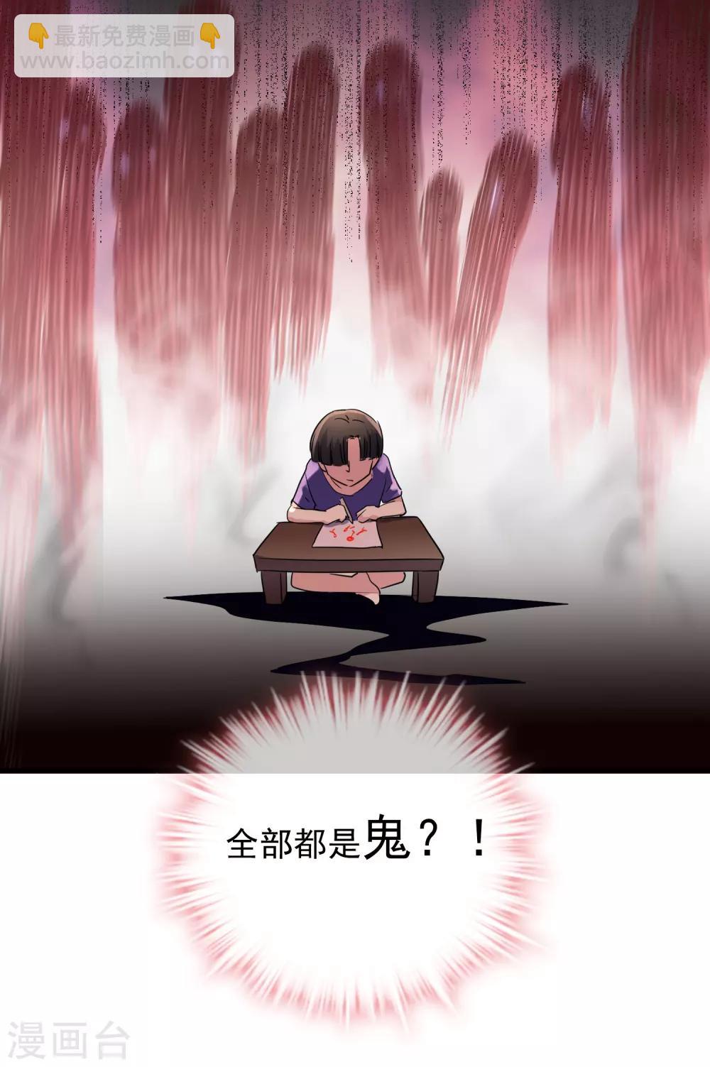 🍘我有一座冒险屋 第25话 女厕所的第五隔间 第24页