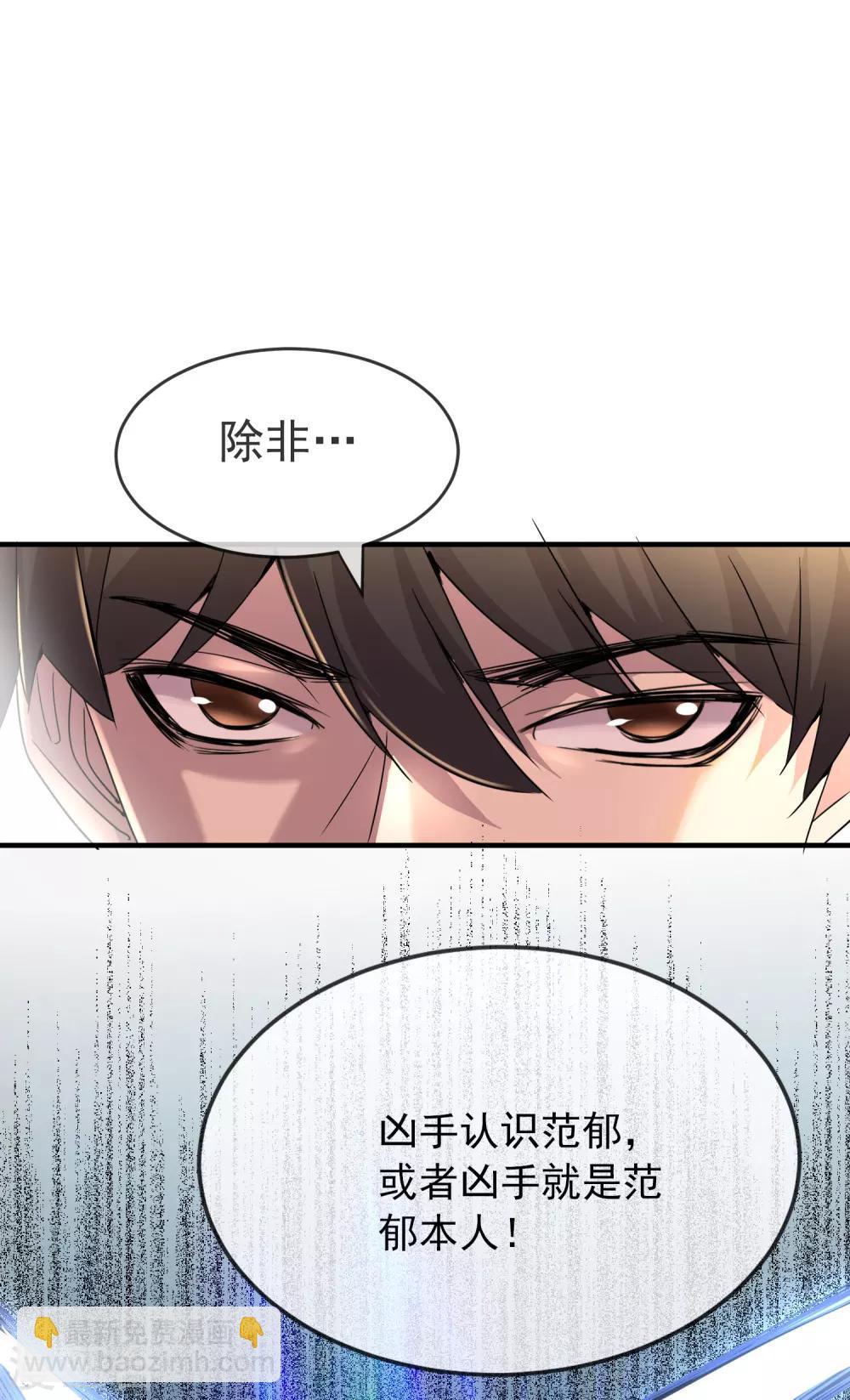 🍘我有一座冒险屋 第25话 女厕所的第五隔间 第26页