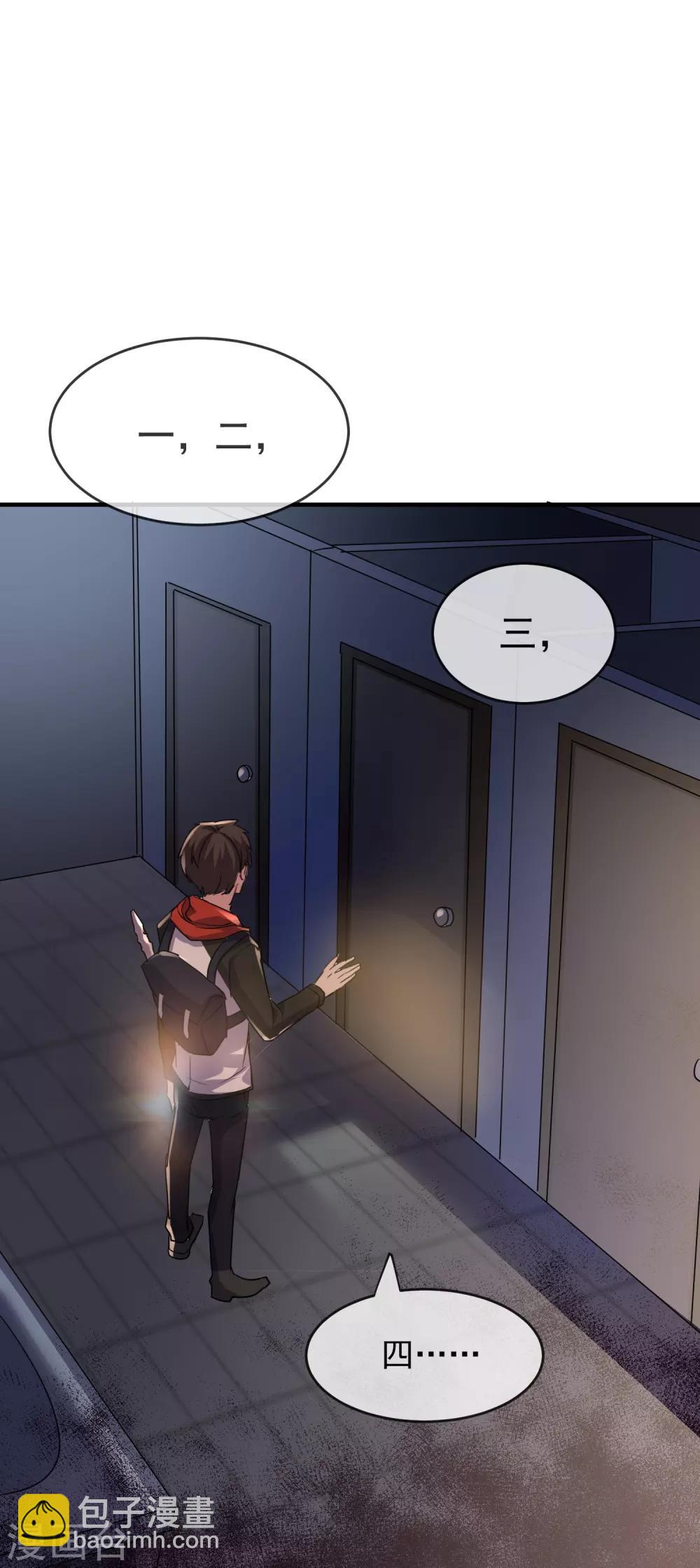 🍘我有一座冒险屋 第25话 女厕所的第五隔间 第32页