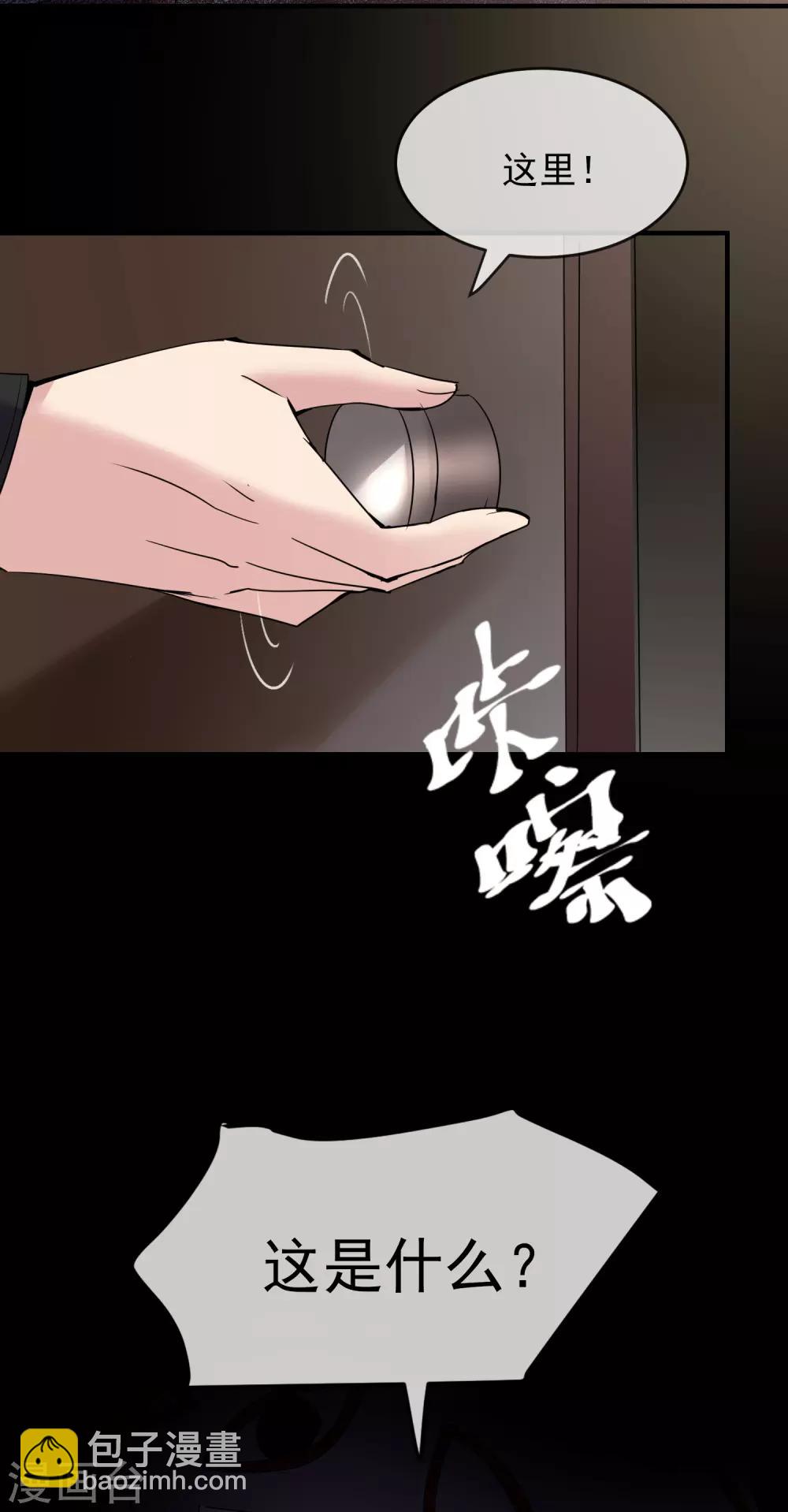 🍘我有一座冒险屋 第25话 女厕所的第五隔间 第33页