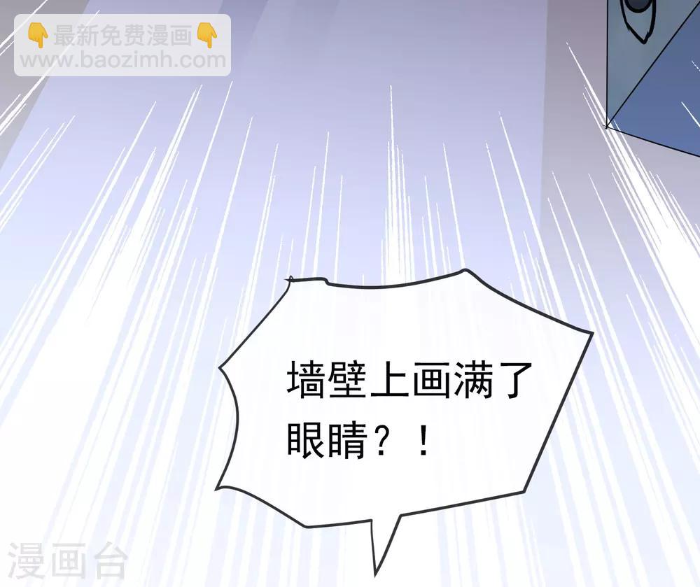 🍘我有一座冒险屋 第25话 女厕所的第五隔间 第36页