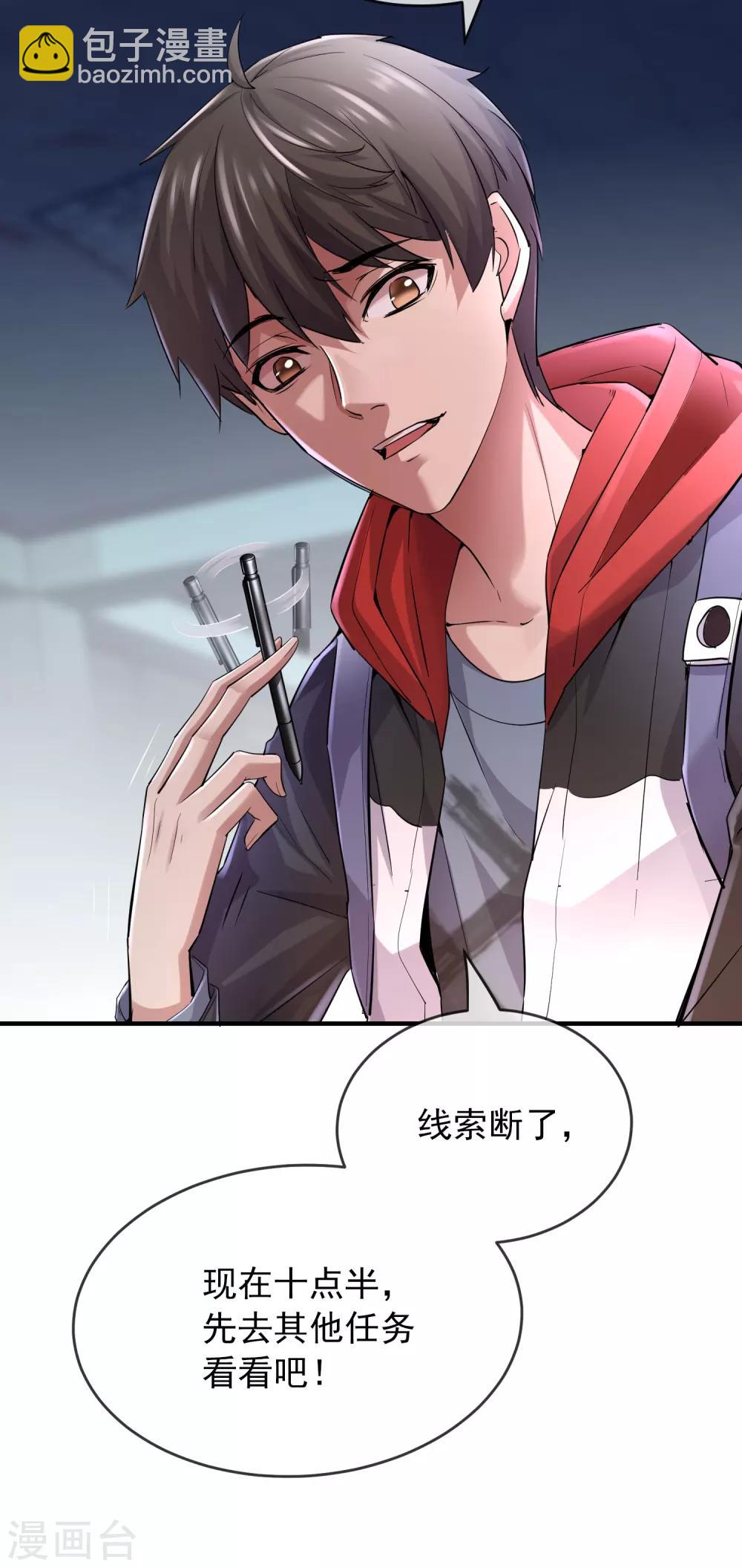 🍘我有一座冒险屋 第27话 封闭教室坐满了？ 第11页