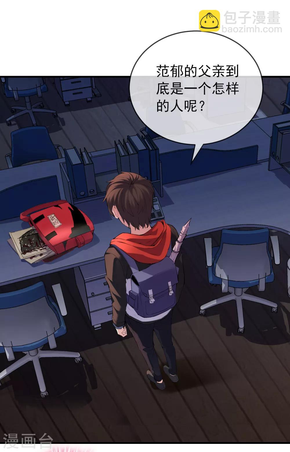 🍘我有一座冒险屋 第27话 封闭教室坐满了？ 第2页