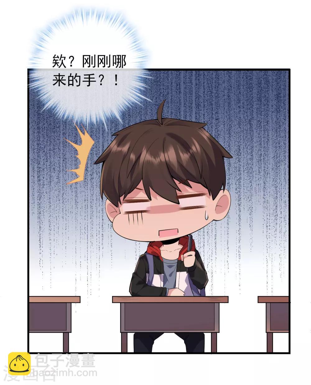 🍘我有一座冒险屋 第27话 封闭教室坐满了？ 第22页