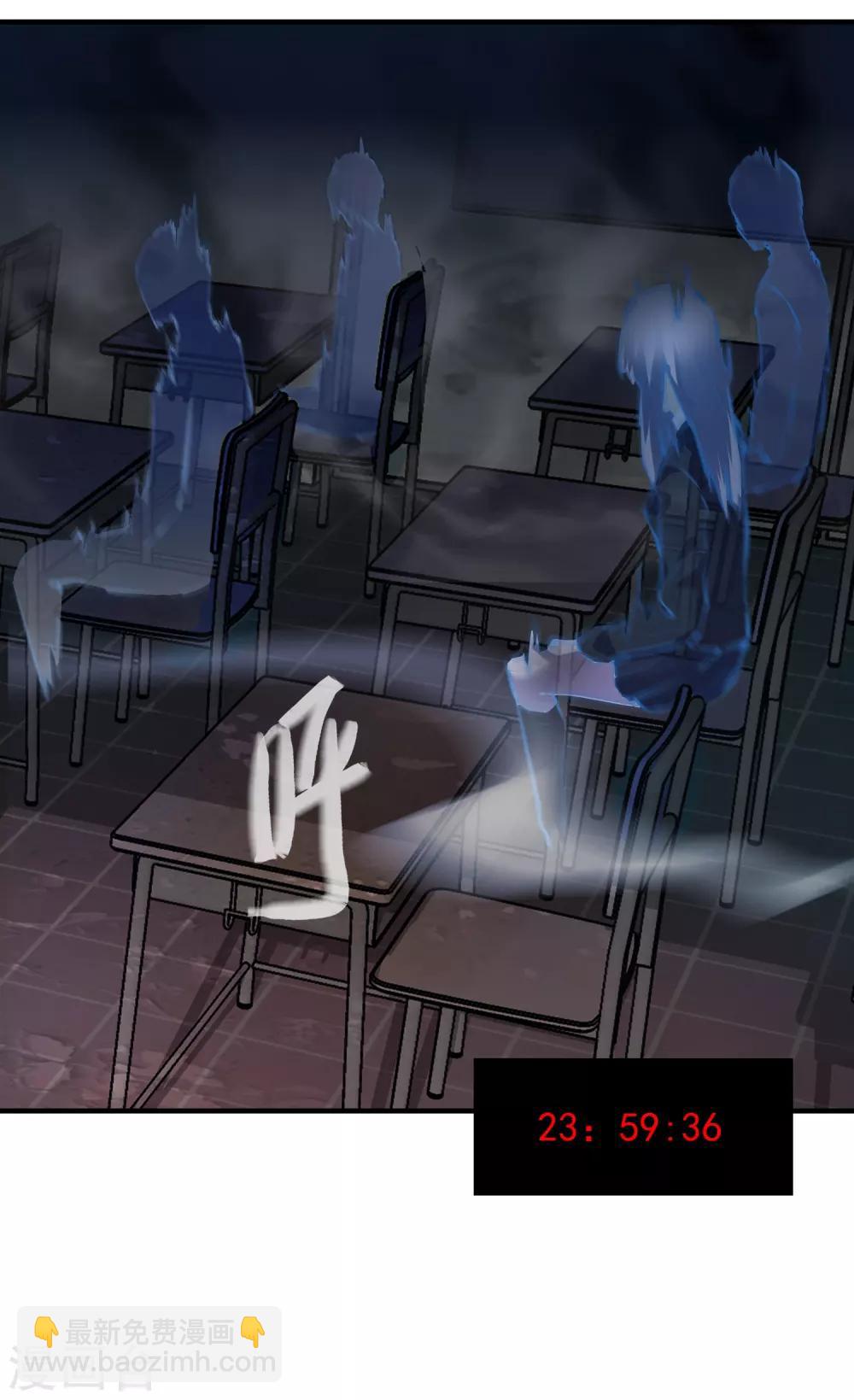 🍘我有一座冒险屋 第27话 封闭教室坐满了？ 第27页