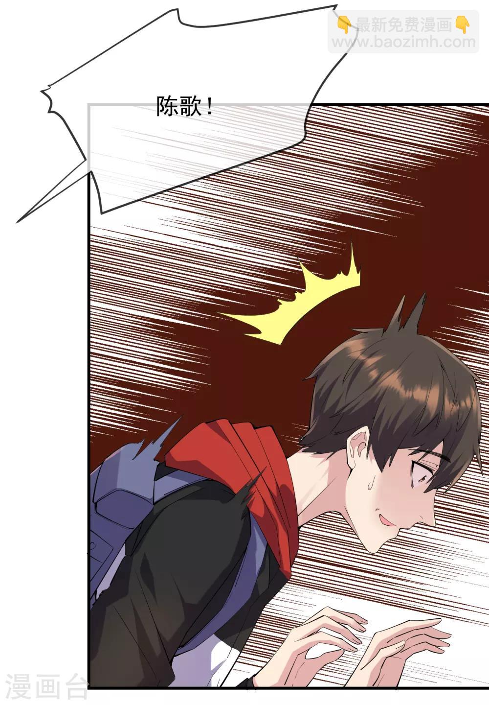 🍘我有一座冒险屋 第27话 封闭教室坐满了？ 第31页