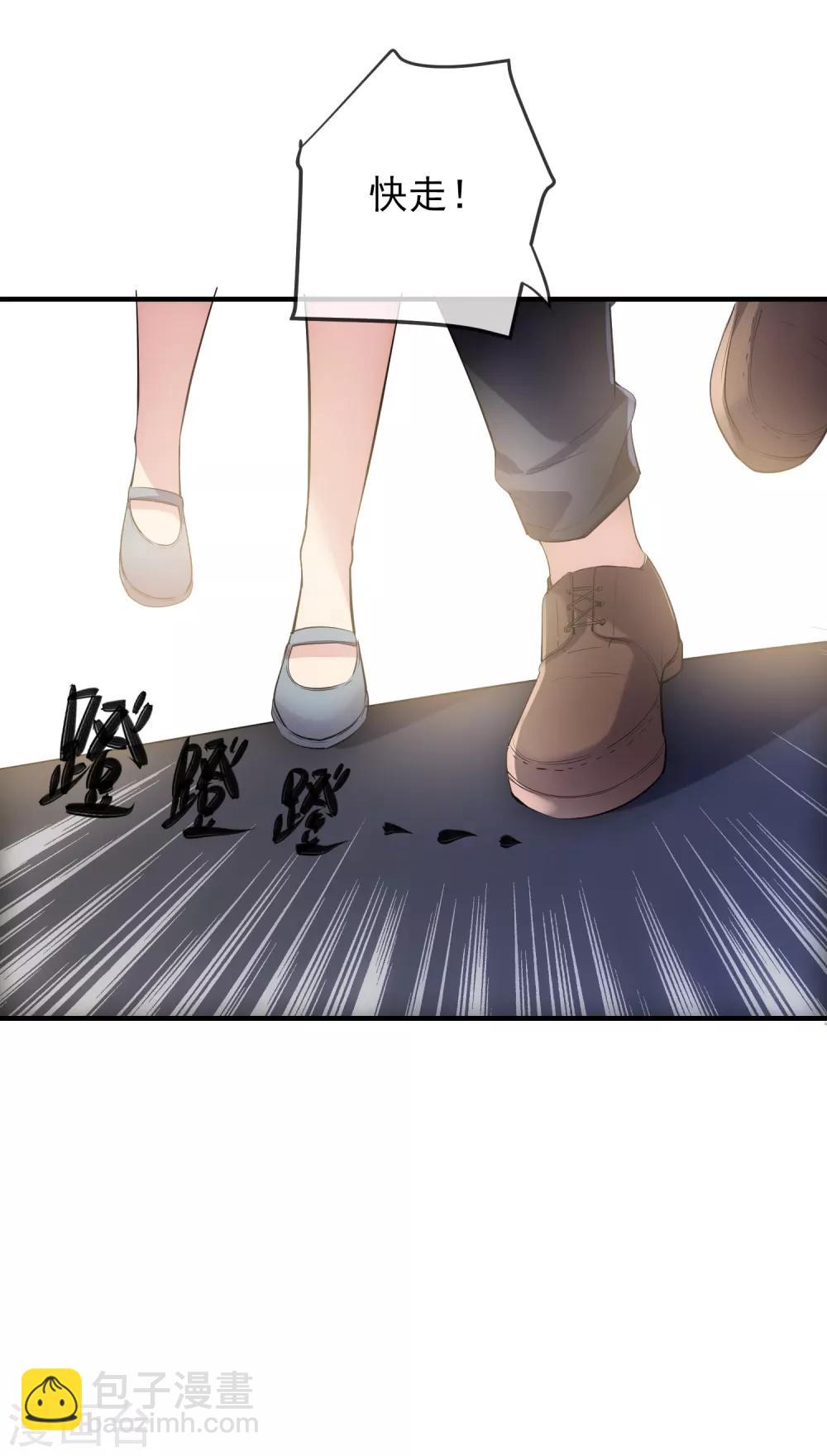 🍘我有一座冒险屋 第29话 24个执念 第14页