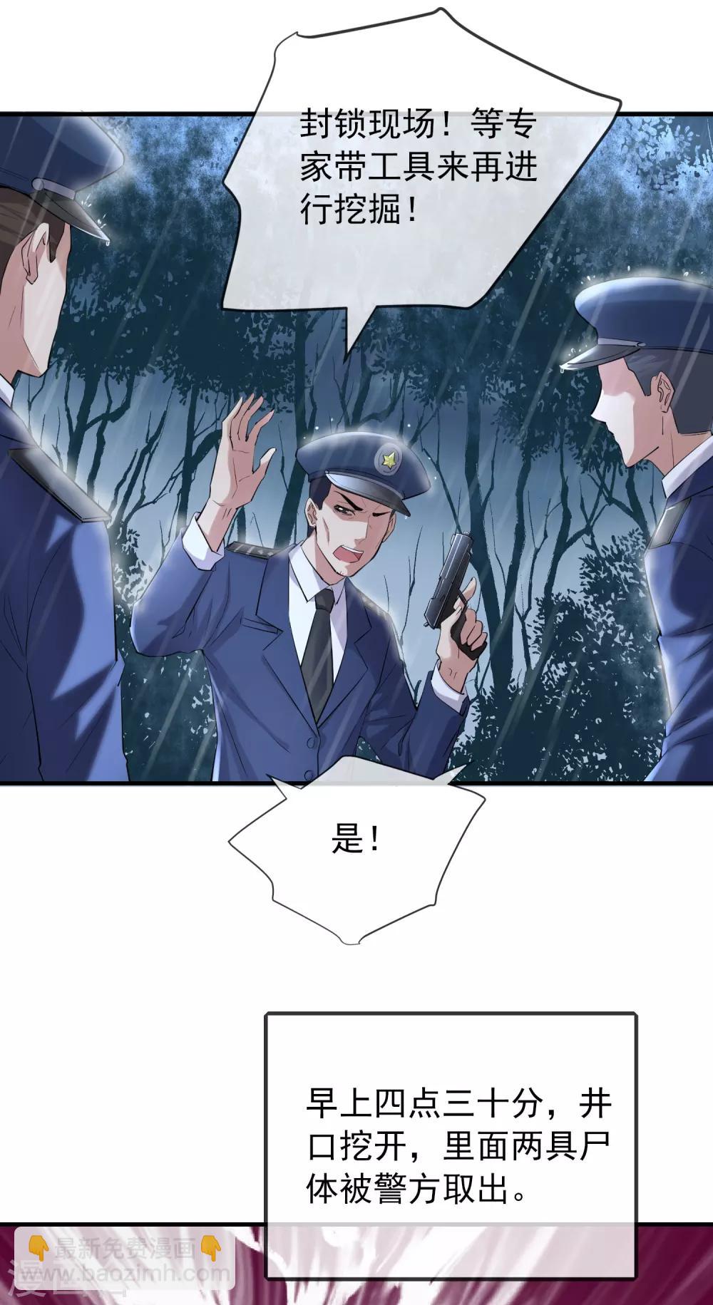 🍘我有一座冒险屋 第29话 24个执念 第25页