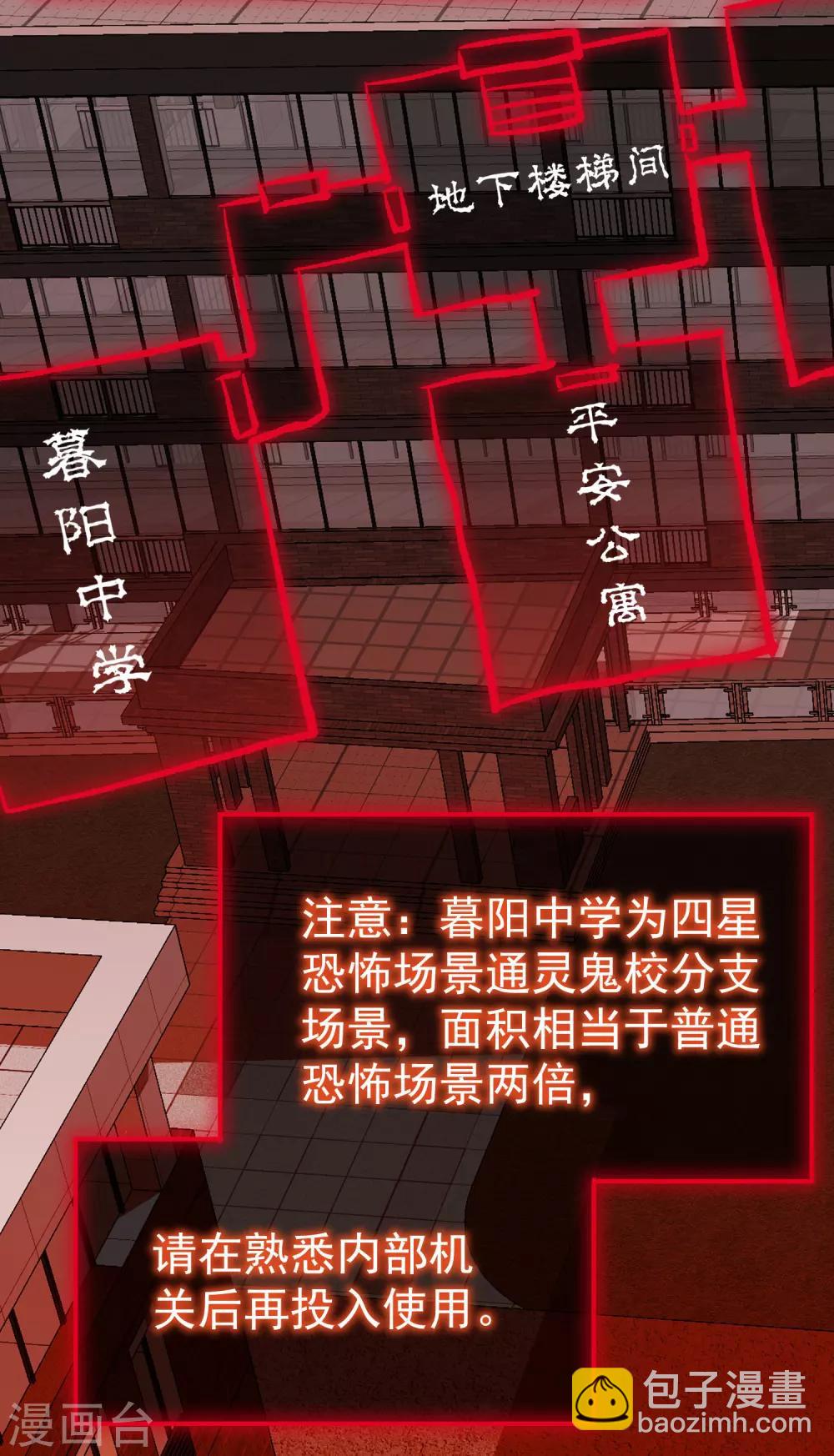 🍘我有一座冒险屋 第29话 24个执念 第31页