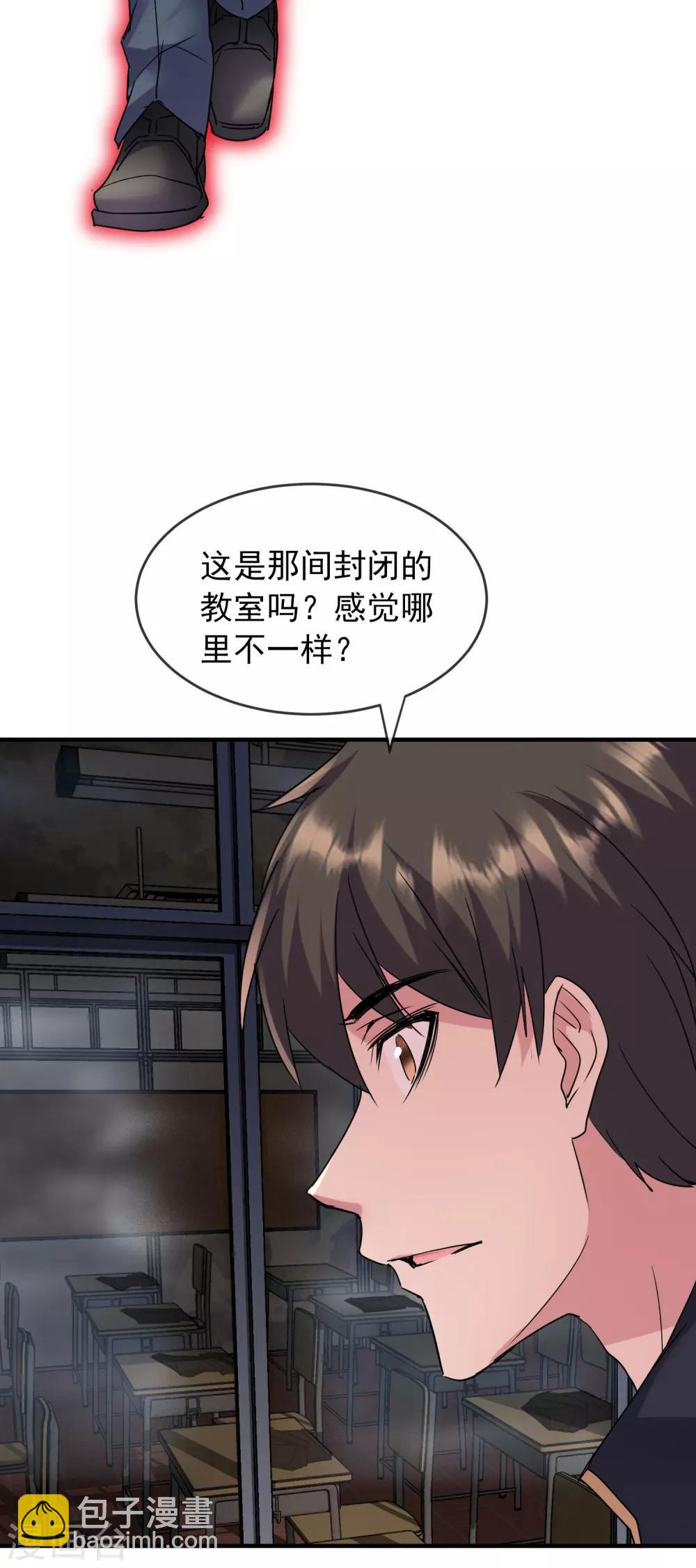 🍘我有一座冒险屋 第29话 24个执念 第37页