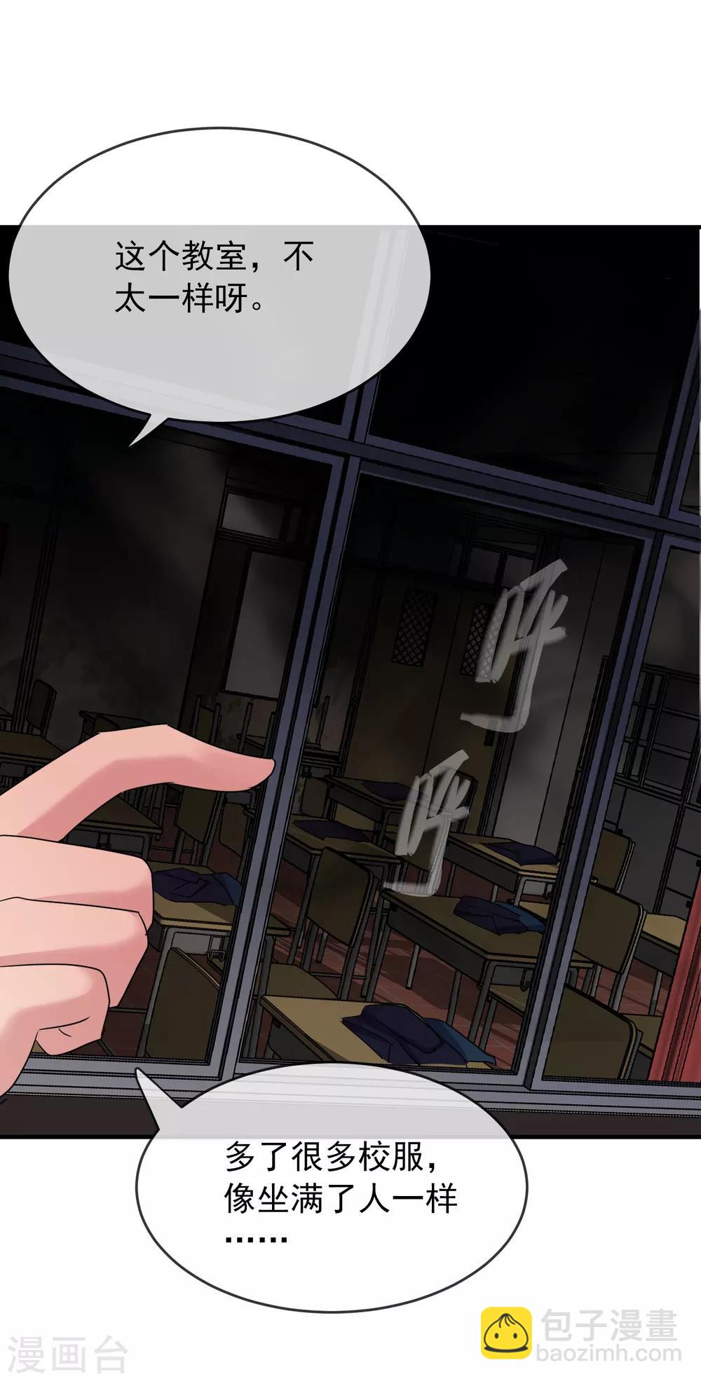 🍘我有一座冒险屋 第31话 游戏开始 第12页