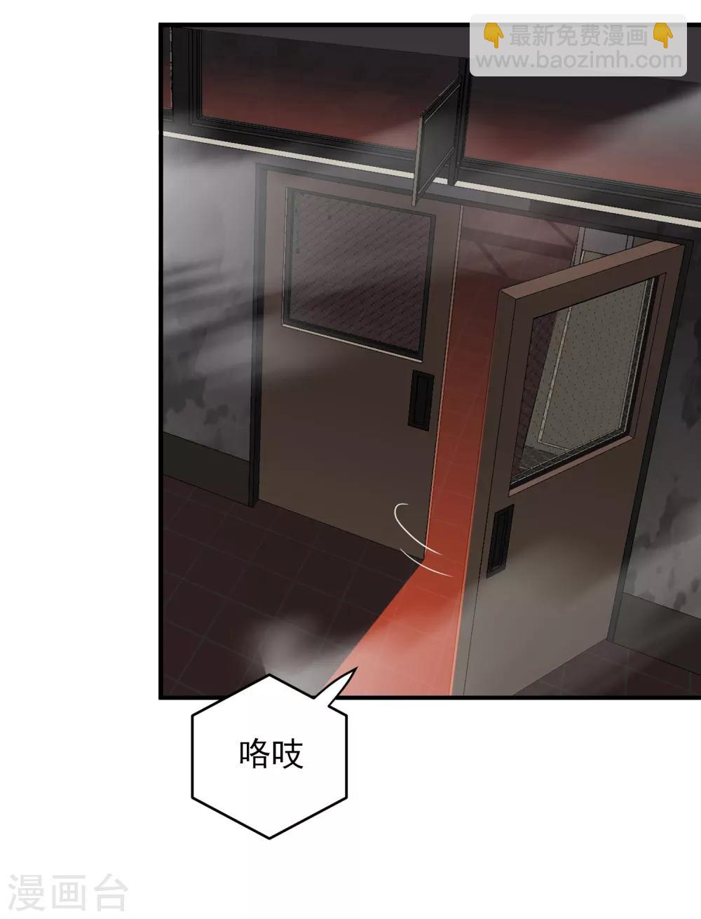 🍘我有一座冒险屋 第31话 游戏开始 第14页