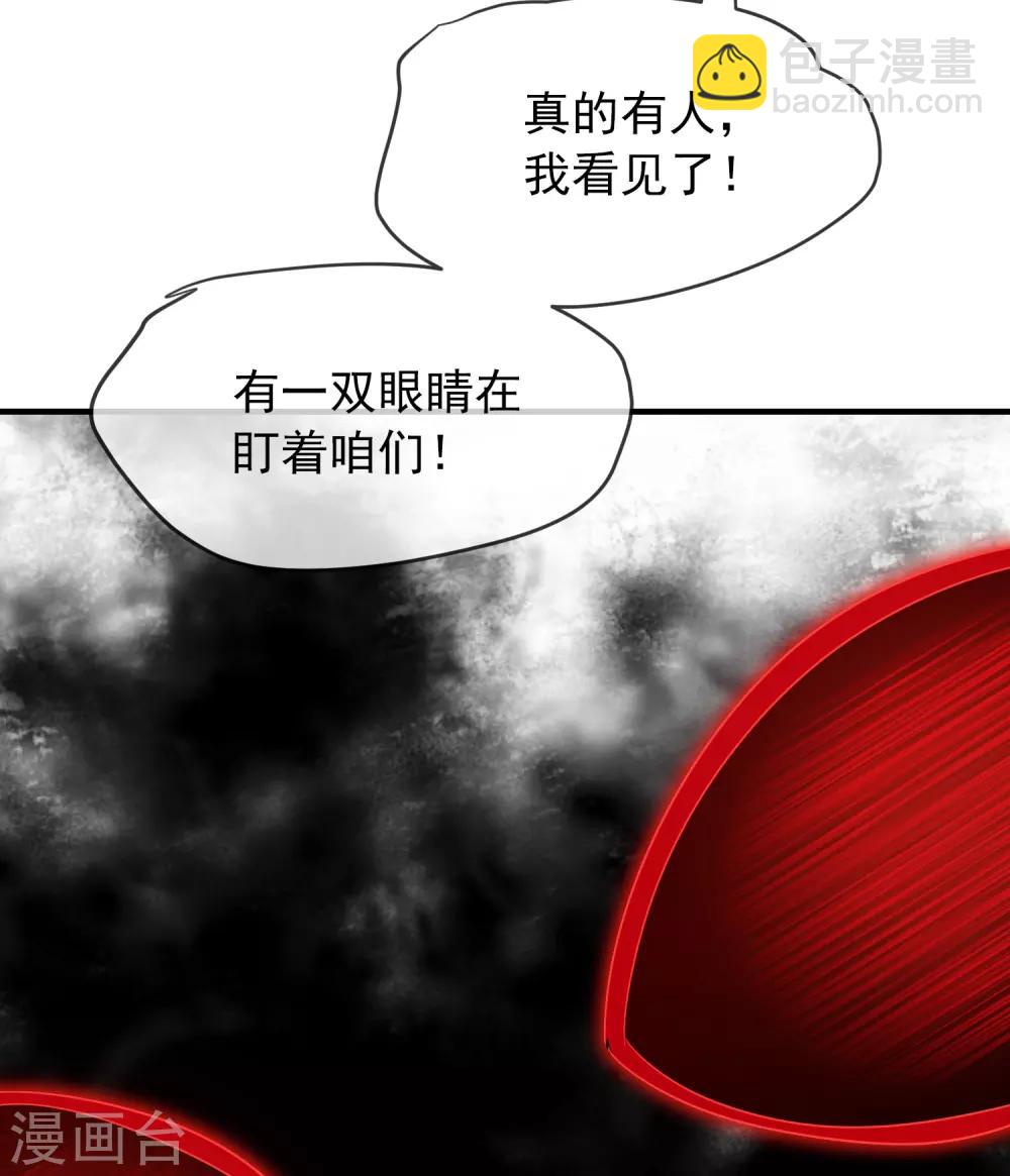 🍘我有一座冒险屋 第31话 游戏开始 第27页