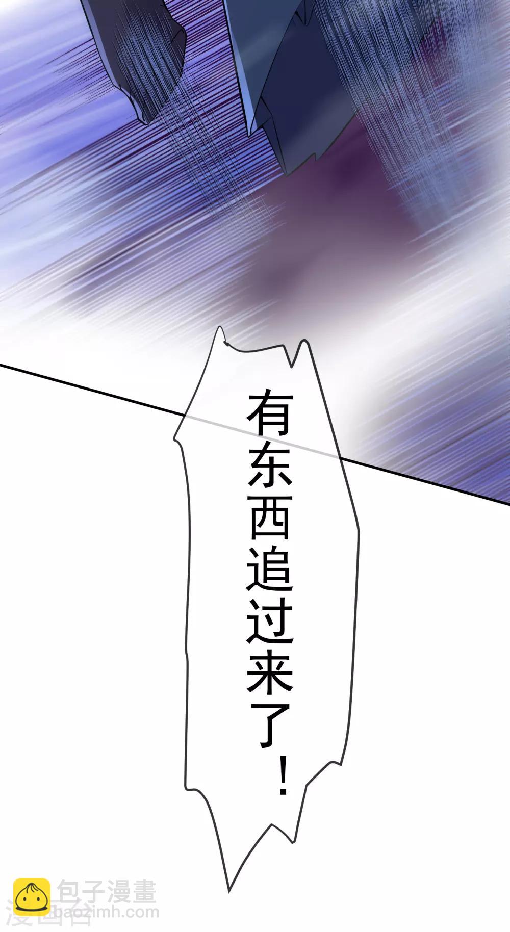 🍘我有一座冒险屋 第31话 游戏开始 第40页