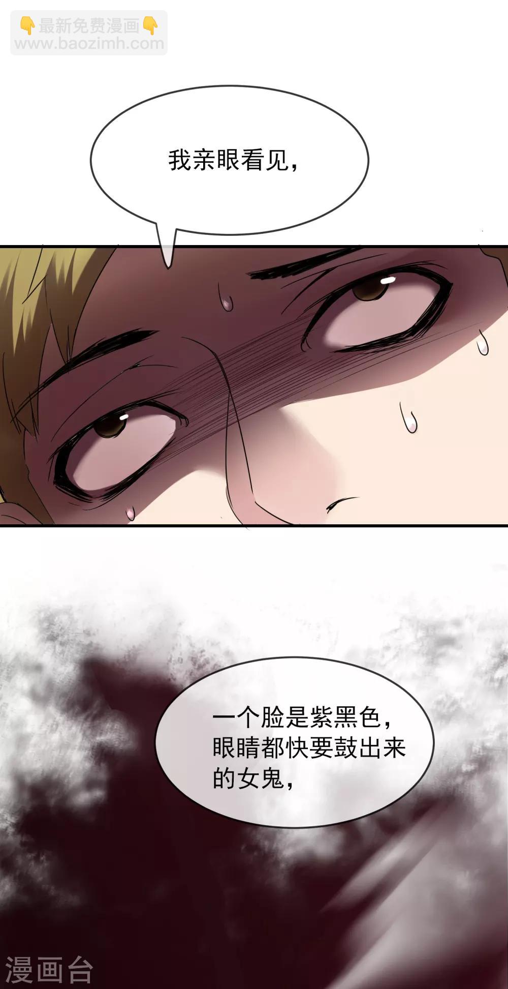 🍘我有一座冒险屋 第33话 静静看你们癫狂 第34页
