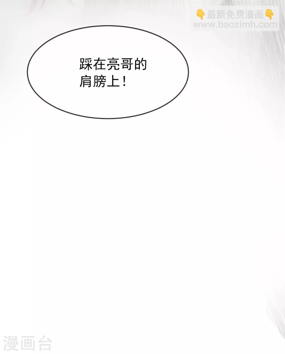 🍘我有一座冒险屋 第33话 静静看你们癫狂 第36页