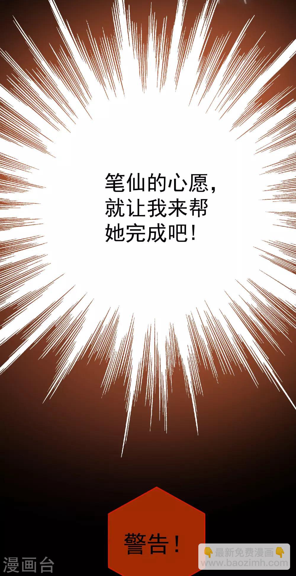 🍘我有一座冒险屋 第35话 唯一存活者 第12页