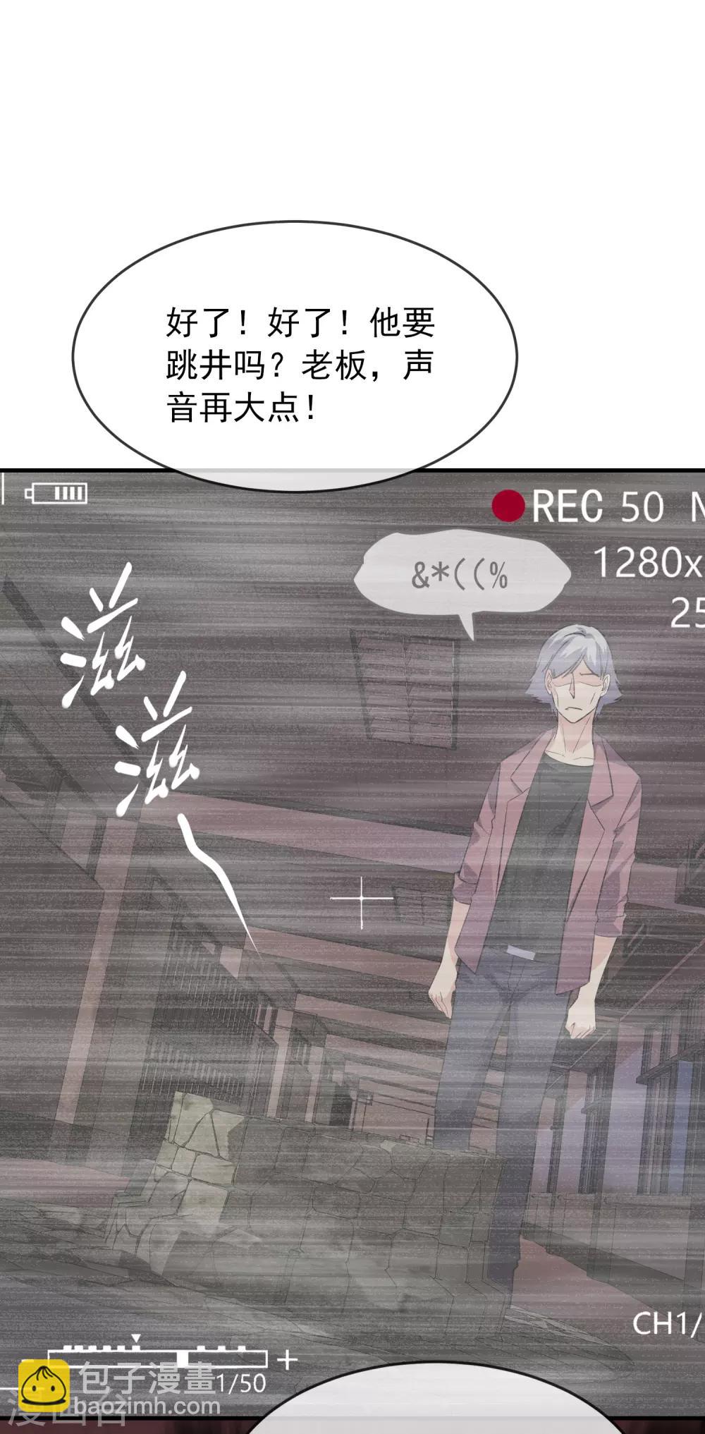 🍘我有一座冒险屋 第35话 唯一存活者 第2页