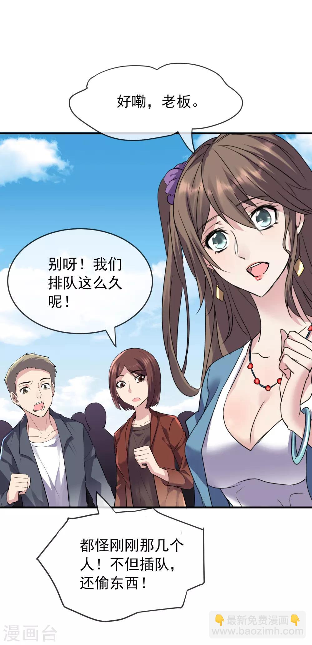 🍘我有一座冒险屋 第35话 唯一存活者 第20页