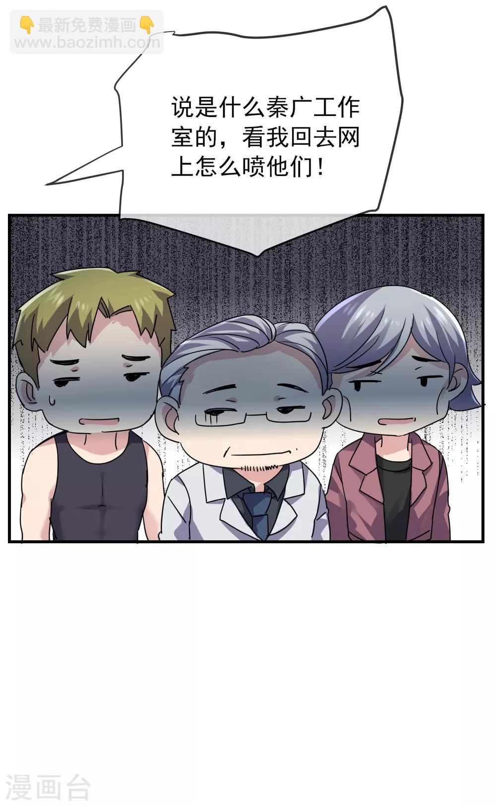 🍘我有一座冒险屋 第35话 唯一存活者 第21页