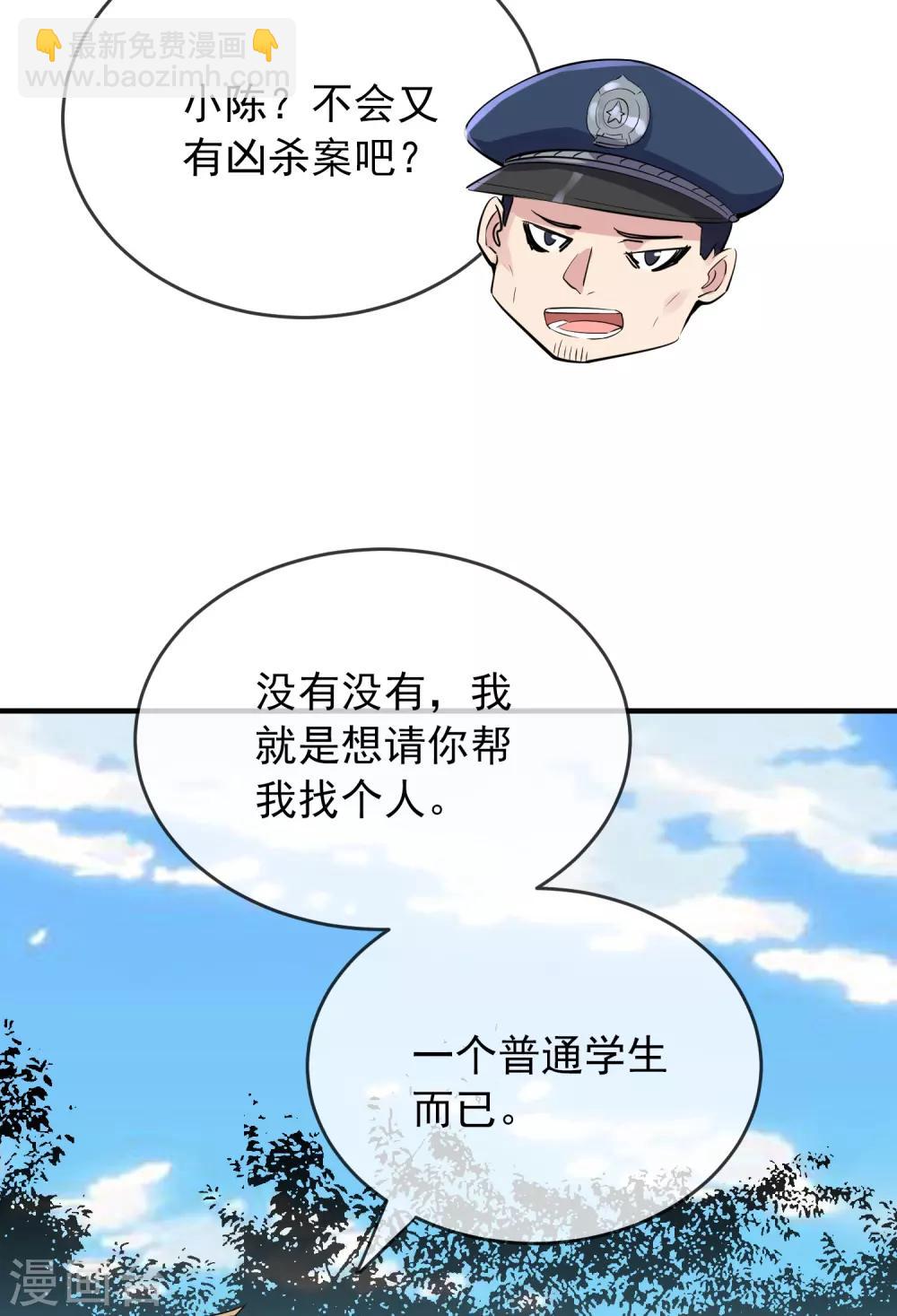 🍘我有一座冒险屋 第35话 唯一存活者 第27页