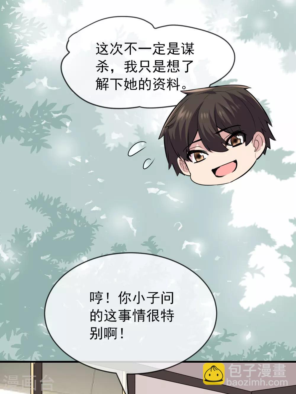 🍘我有一座冒险屋 第35话 唯一存活者 第29页