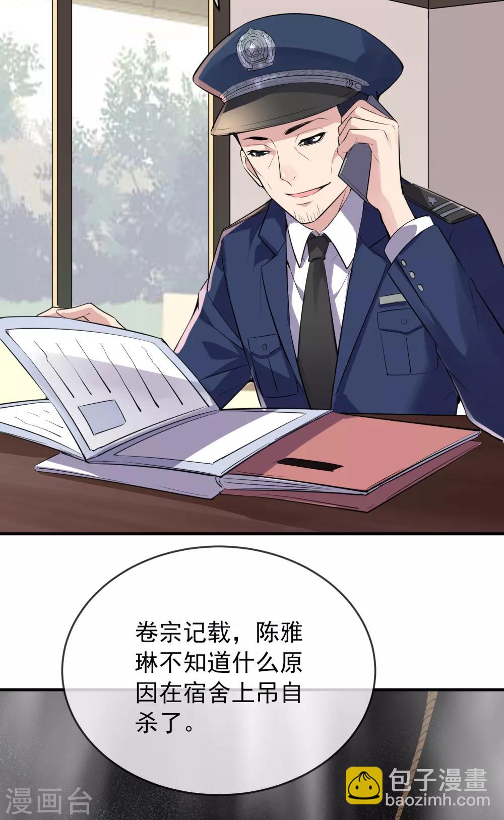 🍘我有一座冒险屋 第35话 唯一存活者 第30页