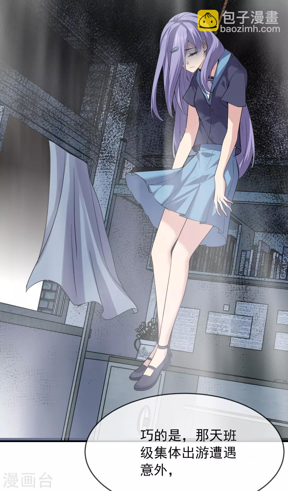 🍘我有一座冒险屋 第35话 唯一存活者 第31页