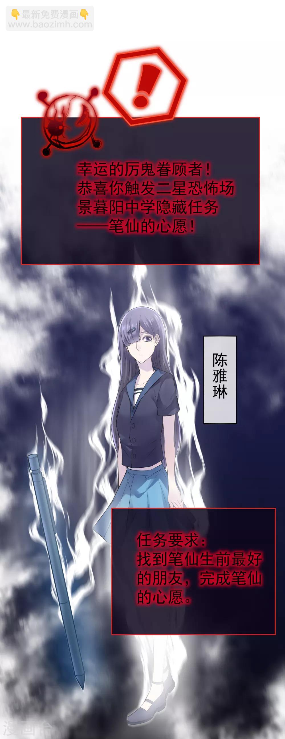 🍘我有一座冒险屋 第35话 唯一存活者 第9页